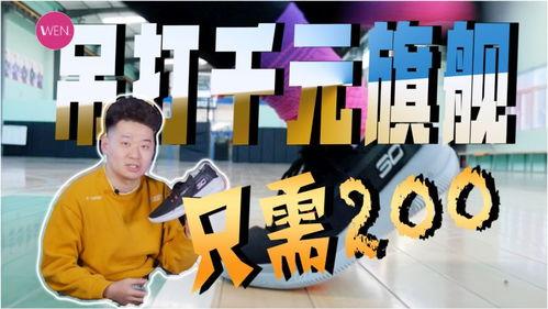 小体重后卫必看！驭帅篮球鞋实战体验，轻盈与爆发力的完美平衡