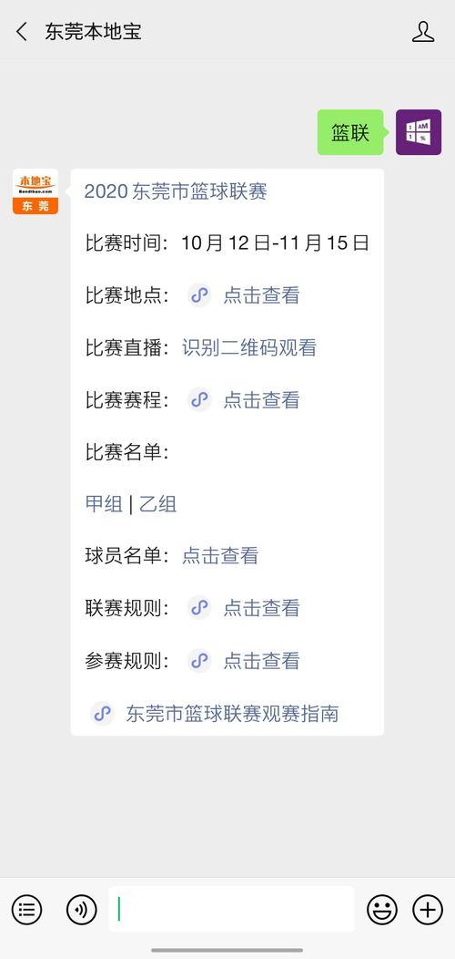 中国篮球联赛排名赛制度〖谁能介绍下中国高中篮球联赛〗