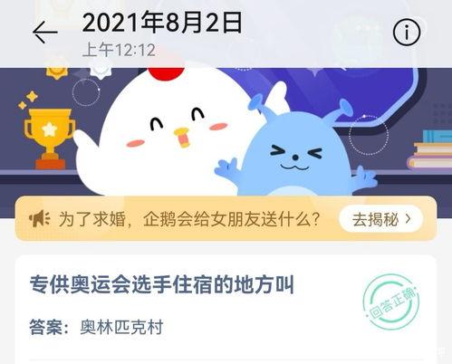专供奥运会选手住的地方，揭秘你不知道的神秘战地！