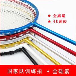 国家羽毛球青训队球拍〖四川哪里有羽毛球等级评定〗