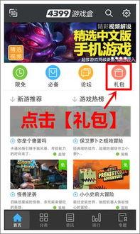 微信全明星足球礼包兑换码，拿到就是赚到！