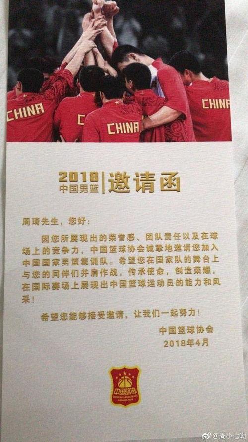 篮球赛的邀请函「郑州篮协比赛赛程表图片」