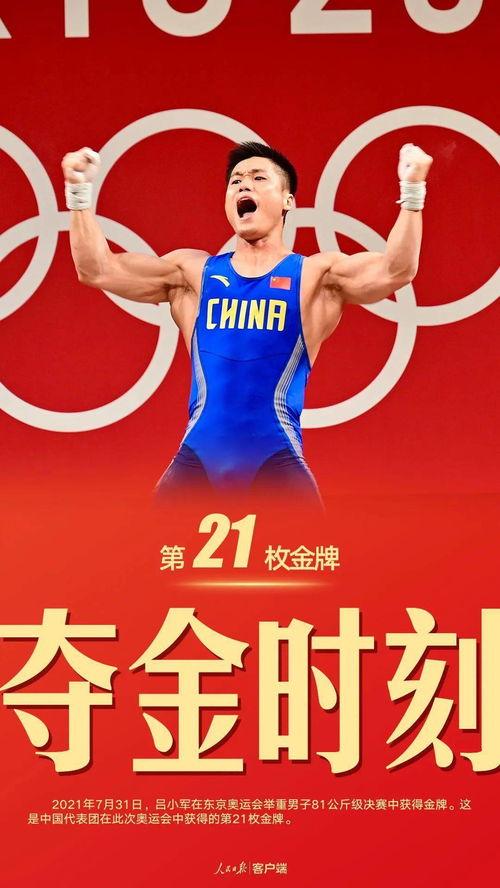 东京奥运会举重冠军吕小军是湖北潜江哪里人「吕小军奥运会2020」