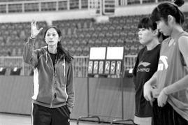 深扒女篮主教练：那些年她带队的快乐与“烦恼”