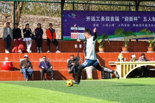 2018足球全明星赛：绿茵场上的狂欢与惊喜！