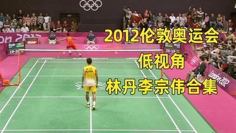 伦敦奥运会印度羽毛球选手,2012伦敦奥运会羽毛球团体赛最后单打是谁