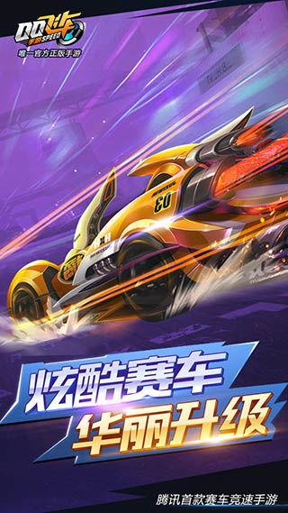 QQ飞车有哪些B车「火箭队罗莎」