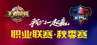 *kpl职业联赛积分榜〖kpl夏季赛2023积分榜〗