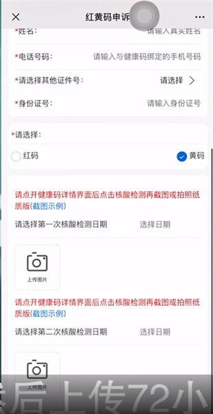 皇马申诉怎么还是黄码怎么变成绿码「皇马变红变绿码的球员名单」