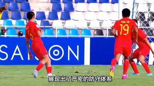 U19男足亚洲杯乌兹别克直播：年轻战士的狂潮来袭，你看了吗？