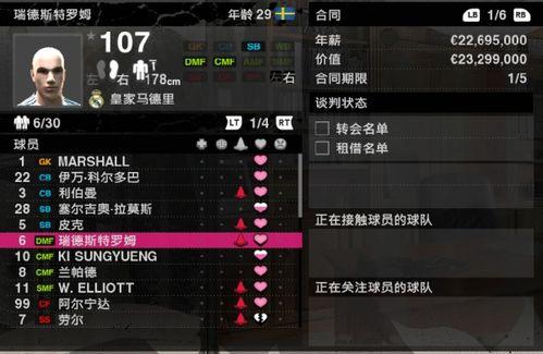 实况足球教练模式最高胜率,求实况足球大师联赛卖人技巧