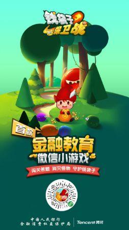 微信小游戏全明星足球礼包大揭秘！你领了吗？