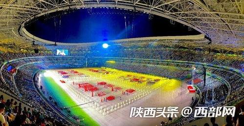  全运会开幕式在西体引爆激情：中华体育的盛大狂欢秀