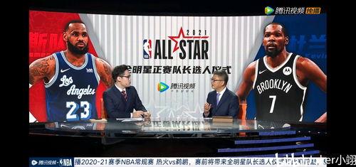  20年NBA全明星什么时候？你猜猜？