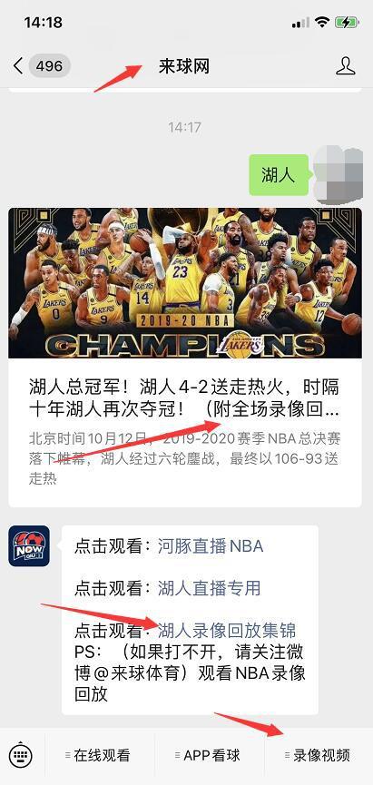 湖人总*完整视频,nba历年总*