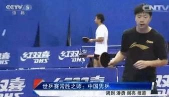  张继科和马龙搭配过吗？真的是一场“乒坛偶像”的粉色奇遇记！